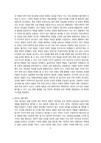 디지털 플랫폼 시대 개인정보 보호 체계의 한계와 개선 방향: 쿠팡 사례 분석 [쿠팡,개인정보,개인정보보호,쿠팡 유출,보이스피싱]-6