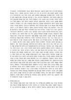 디지털 플랫폼 시대 개인정보 보호 체계의 한계와 개선 방향: 쿠팡 사례 분석 [쿠팡,개인정보,개인정보보호,쿠팡 유출,보이스피싱]-7