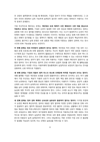 디지털 플랫폼 시대 개인정보 보호 체계의 한계와 개선 방향: 쿠팡 사례 분석 [쿠팡,개인정보,개인정보보호,쿠팡 유출,보이스피싱]-8