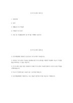 (진주제일병원 자기소개서) 2026년 진주제일병원 간호사 자소서 진주제일병원 간호사 지원동기 진주제일병원 자소서 진주제일병원 간호사 자기소개서-2