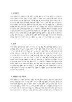 (진주제일병원 자기소개서) 2026년 진주제일병원 간호사 자소서 진주제일병원 간호사 지원동기 진주제일병원 자소서 진주제일병원 간호사 자기소개서-3