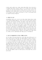 (진주제일병원 자기소개서) 2026년 진주제일병원 간호사 자소서 진주제일병원 간호사 지원동기 진주제일병원 자소서 진주제일병원 간호사 자기소개서-4