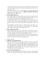 주 4.5일제 도입 배경과 사회적 필요성 [주 4일제,4.5일,단축근무,근로시간]-3