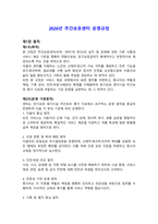 주야간보호센터 운영규정_2026년도 적용_정기평가 및 지자체 지도점검 완벽 대비_최우수 기관 자료-4