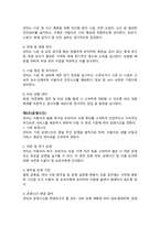 주야간보호센터 운영규정_2026년도 적용_정기평가 및 지자체 지도점검 완벽 대비_최우수 기관 자료-6