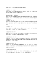 주야간보호센터 운영규정_2026년도 적용_정기평가 및 지자체 지도점검 완벽 대비_최우수 기관 자료-7