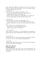 주야간보호센터 운영규정_2026년도 적용_정기평가 및 지자체 지도점검 완벽 대비_최우수 기관 자료-10
