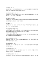 주야간보호센터 운영규정_2026년도 적용_정기평가 및 지자체 지도점검 완벽 대비_최우수 기관 자료-12