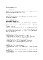 주야간보호센터 운영규정_2026년도 적용_정기평가 및 지자체 지도점검 완벽 대비_최우수 기관 자료-15