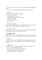 주야간보호센터 운영규정_2026년도 적용_정기평가 및 지자체 지도점검 완벽 대비_최우수 기관 자료-16