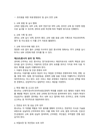 주야간보호센터 운영규정_2026년도 적용_정기평가 및 지자체 지도점검 완벽 대비_최우수 기관 자료-20