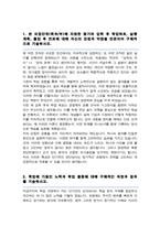 중앙대학교 경영경제대학 편입 경영학전공 합격 학업계획서-2
