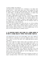 중앙대학교 경영경제대학 편입 경영학전공 합격 학업계획서-3