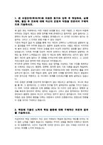 중앙대학교 사회과학대학 편입 공공인재학부 합격 학업계획서-2