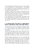 중앙대학교 사회과학대학 편입 공공인재학부 합격 학업계획서-3