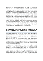 중앙대학교 사회복지학부 편입 학업계획서-3