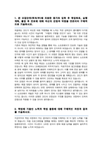 중앙대학교 소프트웨어학부 편입 학업계획서-2
