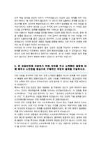 중앙대학교 소프트웨어학부 편입 학업계획서-3