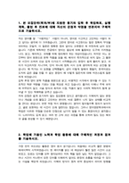 중앙대학교 인문대학 편입 [영어영문학과] 합격 학업계획서-2