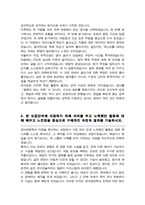 중앙대학교 인문대학 편입 [영어영문학과] 합격 학업계획서-3