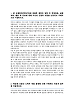 중앙대학교 전자전기공학부 편입 학업계획서-2