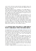중앙대학교 전자전기공학부 편입 학업계획서-3
