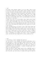우리나라에는 다양한 사회문제가 있습니다 이 가운데 가장 심각하다고 생각되는 사회문제가 무엇인지 생각해보고 해결하기 위한 정책적 접금방법은 무엇이 있는지 의견을 적어보고 다른 사람의 의견도 확인해보세요-2