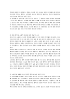 우리나라에는 다양한 사회문제가 있습니다 이 가운데 가장 심각하다고 생각되는 사회문제가 무엇인지 생각해보고 해결하기 위한 정책적 접금방법은 무엇이 있는지 의견을 적어보고 다른 사람의 의견도 확인해보세요-3