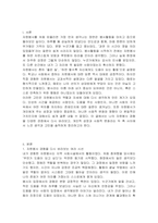 자신이 생각하는 자원봉사자의 역할과 자세에 대해 토론해봅시다 (쟁점1 자신의 자원봉사활동 경험에 대한 관점을 다양화 하여 제시 쟁점2 개인적 성장과 보람 vs 사회적 영향과 변화에 대한 의견을 각각 논함)-2