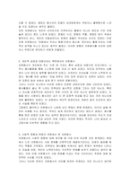 자신이 생각하는 자원봉사자의 역할과 자세에 대해 토론해봅시다 (쟁점1 자신의 자원봉사활동 경험에 대한 관점을 다양화 하여 제시 쟁점2 개인적 성장과 보람 vs 사회적 영향과 변화에 대한 의견을 각각 논함)-3
