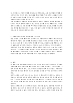 자신이 생각하는 자원봉사자의 역할과 자세에 대해 토론해봅시다 (쟁점1 자신의 자원봉사활동 경험에 대한 관점을 다양화 하여 제시 쟁점2 개인적 성장과 보람 vs 사회적 영향과 변화에 대한 의견을 각각 논함)-4