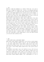 행정이 가진 원론적인 개념을 전제로 하여, 현행 사회복지행정 시스템의 발전 방향을 논의하시오-2