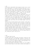 CYS Net이란 무엇인지 설명하고, 위기청소년을 위한 청소년복지실천을 위해 개선해야할 사항에 대해 개인의견을 제시하시오-2