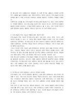 CYS Net이란 무엇인지 설명하고, 위기청소년을 위한 청소년복지실천을 위해 개선해야할 사항에 대해 개인의견을 제시하시오-3
