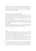 CYS Net이란 무엇인지 설명하고, 위기청소년을 위한 청소년복지실천을 위해 개선해야할 사항에 대해 개인의견을 제시하시오-4