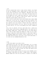 가족중 한 사람에게 변화가 일어나면 다른 가족 구성원들애게도 영향을 미치게 될까요-2