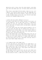 가족중 한 사람에게 변화가 일어나면 다른 가족 구성원들애게도 영향을 미치게 될까요-3