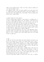가족중 한 사람에게 변화가 일어나면 다른 가족 구성원들애게도 영향을 미치게 될까요-4