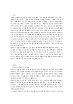 로저스의 현상학적 장에 대한 개념을 서술하고 인간행동은 객관적 상황의 차이가 아니라 그것을 받아들이는 주관적 경험의 방식(현상학적 장)에 따라 다르다는 것을 이해하기 위한 예를 들고 서로 토론하세요-2