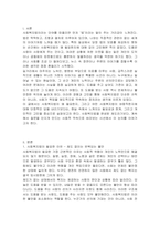 사회복지법이 필요한 이유와 바람직한 사회복지법에 대해 논하시오-2