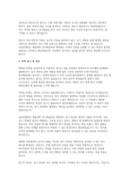 성균관대학교 연기예술학과 일반대학원 학업계획서] 성균관대학교 예술대학 연기예술학과 대학원 학업계획서-3