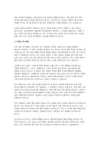성균관대학교 연기예술학과 일반대학원 학업계획서] 성균관대학교 예술대학 연기예술학과 대학원 학업계획서-4