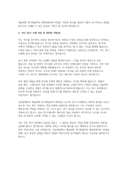 성균관대학교 연기예술학과 일반대학원 학업계획서] 성균관대학교 예술대학 연기예술학과 대학원 학업계획서-5