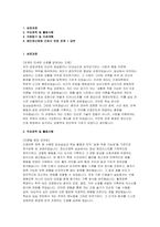 용인정신병원 자소서 면접] 용인정신병원 신규 간호사 지원 자기소개서 및 면접자료 (용인정신병원 간호사 자기소개서 면접자료)-2