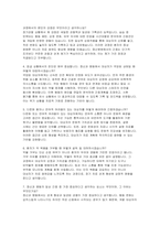 용인정신병원 자소서 면접] 용인정신병원 신규 간호사 지원 자기소개서 및 면접자료 (용인정신병원 간호사 자기소개서 면접자료)-4