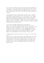 용인정신병원 자소서 면접] 용인정신병원 신규 간호사 지원 자기소개서 및 면접자료 (용인정신병원 간호사 자기소개서 면접자료)-5