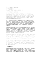 고려대학교 대학원 보건통계학과 연구계획서 면접] 고려대학교 보건통계학과 대학원 진학 지원자를 위한 연구계획서 및 면접자료 (고려대학교 대학원 보건통계학과 연구계획서 면접)-2