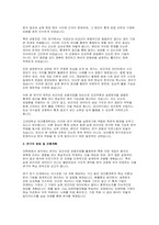 고려대학교 대학원 보건통계학과 연구계획서 면접] 고려대학교 보건통계학과 대학원 진학 지원자를 위한 연구계획서 및 면접자료 (고려대학교 대학원 보건통계학과 연구계획서 면접)-3