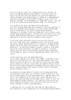 고려대학교 대학원 보건통계학과 연구계획서 면접] 고려대학교 보건통계학과 대학원 진학 지원자를 위한 연구계획서 및 면접자료 (고려대학교 대학원 보건통계학과 연구계획서 면접)-5