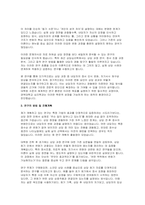경북대학교 대학원 심리학과 수학계획서 면접] 경북대학교 대학원 심리학과 연구계획서 및 면접자료 (경북대학교 심리학 대학원)-3